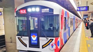 新たなラッピング編成 京阪電車 3000系 3005編成（ミャクミャクラッピング）:特急 出町柳行き