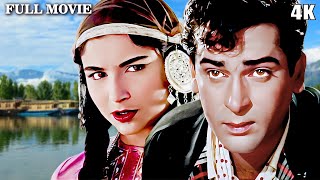 4K शम्मी कपूर शर्मीला टैगोर रोमांटिक ब्लॉकबस्टर फिल्म | Kashmir Ki Kali Romantic Hindi Movie ,Shammi