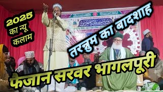 Faizan Sarwar bhagalpuri ki naat sharif jashn-e-dstar band islamnagar Jamui bihar