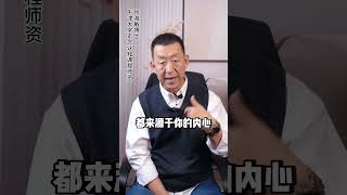 情绪管理 第144集 #正能量 #情绪 #情绪管理