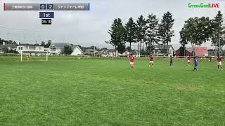 ハイライト【全国クラブユースU 15 2023】G予選　三菱養和SC調布 vs ヴァンフォーレ甲府　2023年度 第38回日本クラブユースU 15サッカー選手権大会（スタメンは特設HP）