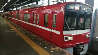 京急1500形1700番台1719編成51H特急三崎口行き青砥駅(KS09)16時34分発車