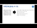 하루만에 끝내는 r기초 5교시. 자료구조 벡터 데이터프레임