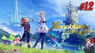 【ゼノブレイドDE】＃12 追加シナリオ”つながる未来”を体感しておく！！【Xenoblade Definitive Edition】【Nintendo Switch】【実況】