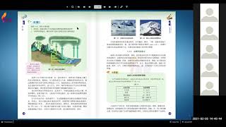 统考科学 初二上册 第1章 生活中的水科学作业簿练习 2021年213班上课视频