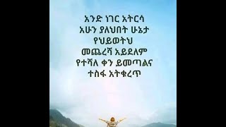 #አድሱ#የሳኡዲ#ተፍትሽ# ተጠንቀቁ//