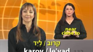 HEBREW - So simple! | Speakit.tv Video Course (51000-05)