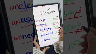 روشی کاربردی برای یادگیری کلمات در مکالمه انگلیسی.