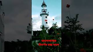 বাংলাদেশের খুলনায় অবস্থিত ভালোবাসার আর এক নিদর্শন চন্দ্র মহল♥️♥️♥️♥️