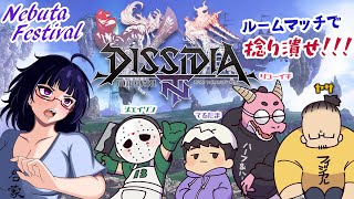 【DFFNT】Nebuta_FestivalのディシディアファイナルファンタジーNT　#2