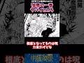 宿儺が一番ヤバイところといえば jujutsu jujutsukaisen 反応集