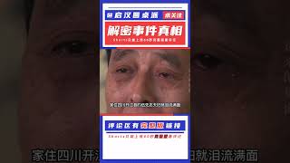 歲被拐富豪兒子32年后找到，農村歸隱種菜為生，現狀曝光