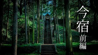 【今宿（前編）】隠れた名所！？海の近くにある超神秘的な神社に行ってきた。【福岡】