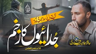 Urdu Ghazal - Diyar Dil Ki Raat Mein - Jalabeeb Qadri - Dil Ki Dunya - New Kalam 2024