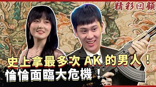 史上拿最多次 AK 的男人！惀惀面臨大危機！｜《ALL硬》Poker Live Show 直播精華 S2EP14 ft. 惀惀 韓靖 Veronica 維尼 奎奎 楷奇 津津 大泓