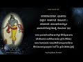 parama purusha hari govinda ಪರಮ ಪುರುಷ ಹರಿ ಗೋವಿಂದ