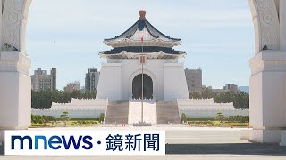 促轉會終場秀　拋中正紀念堂改「民主歷史記憶館」｜#鏡新聞