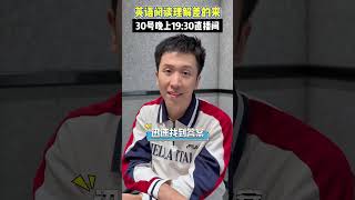 提高英语的办法公布在30号晚上19:30 家长必读 汪勋老师 寒假 英语 阅读理解