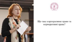 Що таке корпоративне право та корпоративні права?