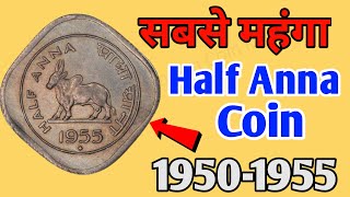 Half Anna Coin Value 1950-1955 - Indian Coin Mill