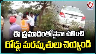 Yadadri Bhuvanagiri Car Incident : Public Demand For Road Repair | V6 News