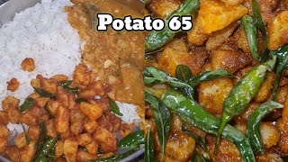 అద్దిరిపోయే రుచితో ఆలు 65🤤👌😋|| Aloo 65 || Potato 65