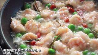 复刻中餐厅的龙井虾仁，这是什么神仙美味|Longjing Shrimp|Stir-Fried Shrimps with Longjing Tea Leaves