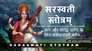 Shri Saraswati Stotram | श्री सरस्वती स्तोत्रम् | with lyrics and meaning