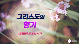 LJKC 리치몬드 주예수교회 7월 10일 주일설교 | \