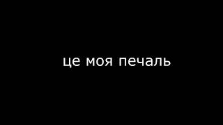 Полюси-Казка  Текст/liryc