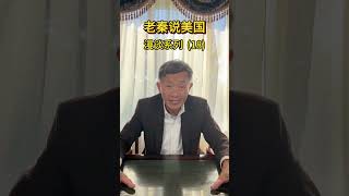 漫谈系列（18）：和美国人结婚要注意什么