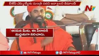 BS Yeddyurappa VS Vachanananda Swamiji Fight On Stage  At Davangere | NTV