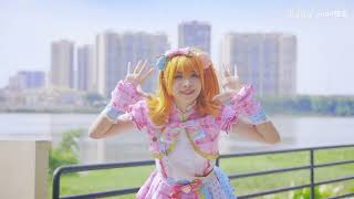 Ai wa Taiyou Ja Nai 愛は太陽じゃない? love live dance mirror