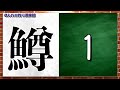 第256話【富田新港】愛媛今治でカワハギを狙ってたらまさかの大物が掛かる の巻