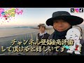 第256話【富田新港】愛媛今治でカワハギを狙ってたらまさかの大物が掛かる の巻