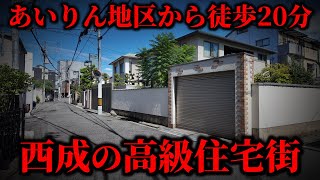 【あいりん地区から徒歩20分】あの西成にまさかの高級住宅街があった!?【衝撃すぎる】