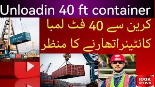 How Are Containers loading  by crane! Barry containers ko kesy unload karty hy!