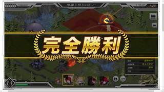 【番外編】要塞少女 ハードモード 3-18【完全勝利】