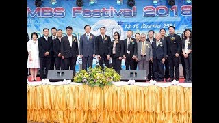 คณะการบัญชีและการจัดการ มมส จัดงาน MBS 20th Festival 2018