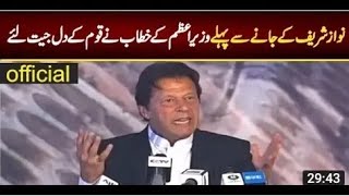 Imran Khan speech today 18 Nov 2019