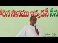 గర్వం–1 pastor_eliya_messages_