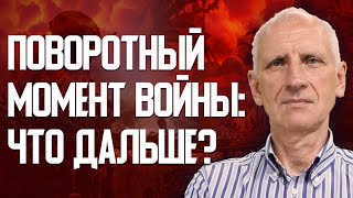 Покровск - ключ к Донбассу. РФ готовит новый удар. Стратегия генералов ВСУ. Что ждет Сирию?