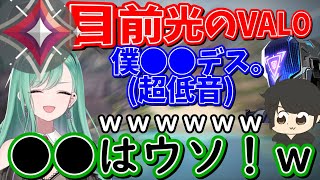 ついにアセンダント3到達！イモータル目前の雰囲気よすぎるべに様のVALOコンペ【ぶいすぽ/八雲べに/ギルくん/VALORANT/切り抜き】