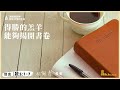 20241128｜活潑的生命 啟示錄5 1 7｜林佩青長老