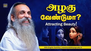 A Journey to Self-Love: Finding Beauty in Everything | அழகாக இருப்பது எப்படி?