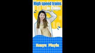 High speed trains in China | 高铁 | 火车 | 交通工具 | transportation in China | 学中文 | 中文学习 | 中国发展