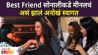 Best Friend Sonali Patilकडे Meenal Shahचं असं झालं अनोखं स्वागत | Bigg Boss Marathi 3 | Lokmat Filmy