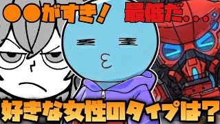 あーさんの好きなタイプを知ったりんしゃんリスナーが何故か安心してそれに理解が追いつかないりんしゃんつかいが面白すぎるw（あーさん/VoLzz/りんしゃんつかい切り抜き）