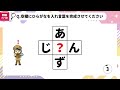 ひらがな穴埋めクロスでlet s脳トレ！ミドル世代から高齢者の方におすすめ頭の体操part57