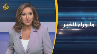 ما وراء الخبرـ الجيش الأميركي يرجح عودة القاعدة أوتنظيم الدولة مجددا في أفغانستان.. ما الرسائل؟